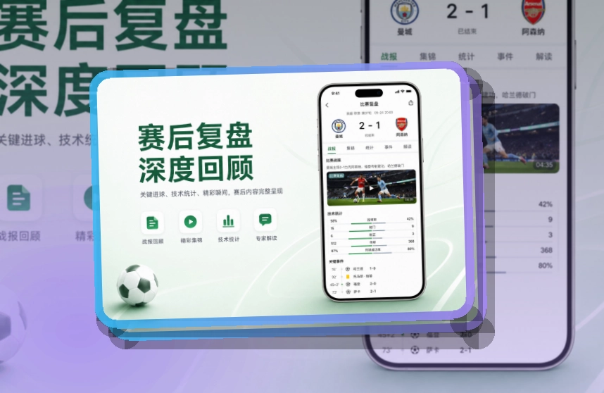 龙八体育热门赛事应用：内容查看更连贯